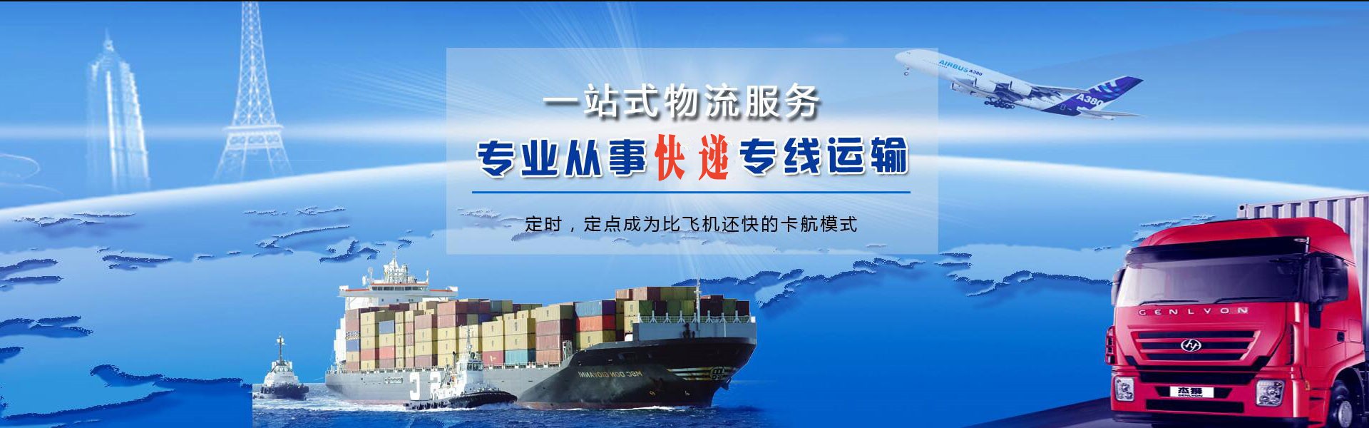 和龙到罗马尼亚物流公司-和龙至罗马尼亚物流专线-和龙空运到罗马尼亚-优时通物流有限公司